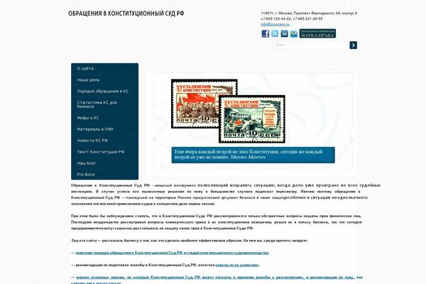 kslitigation.ru site used Theme1411