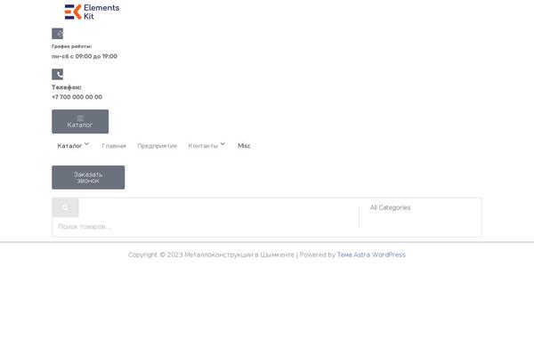 Site using Shopengine plugin