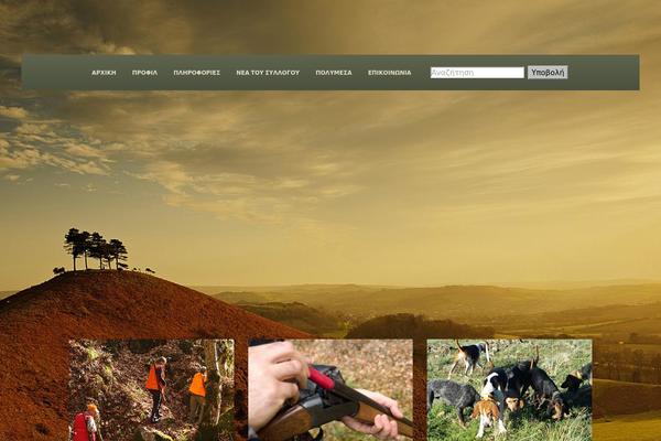 Site using Responsive Gallery Grid plugin