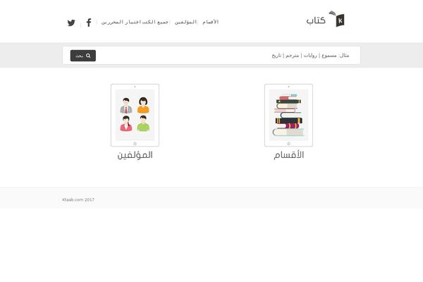 Site using MyBookTable Bookstore by Author Media plugin