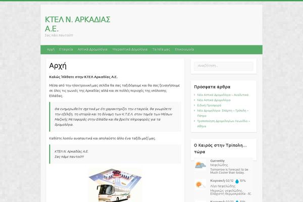 Twentyseventeen-child theme site design template sample