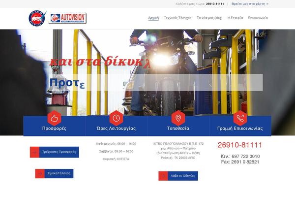 Auto Repair theme site design template sample