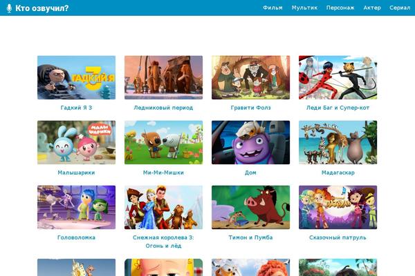 kto-ozvuchil.ru site used Kto