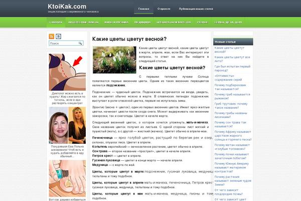 Jovial theme site design template sample