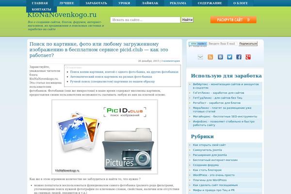 Organic theme site design template sample
