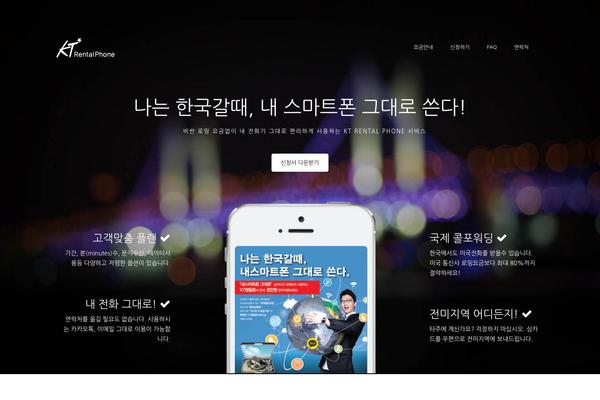 ktrentalphone.com site used Rocketapp-v2.2