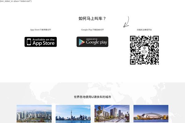 kuaiche.ca site used Appbox