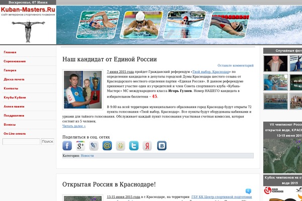 kuban-masters.ru site used WP Framework