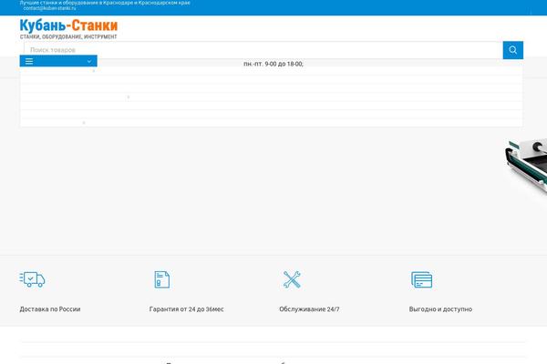 Site using Cf7-phone-mask-field plugin