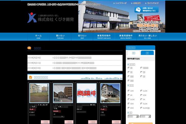 Site using Fudo-mylist plugin