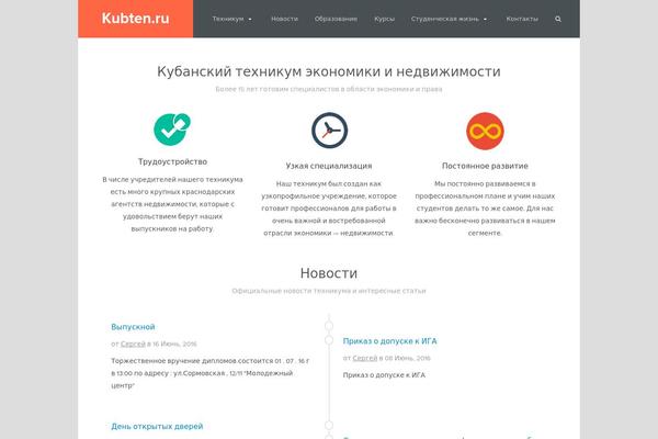 Scroller theme site design template sample