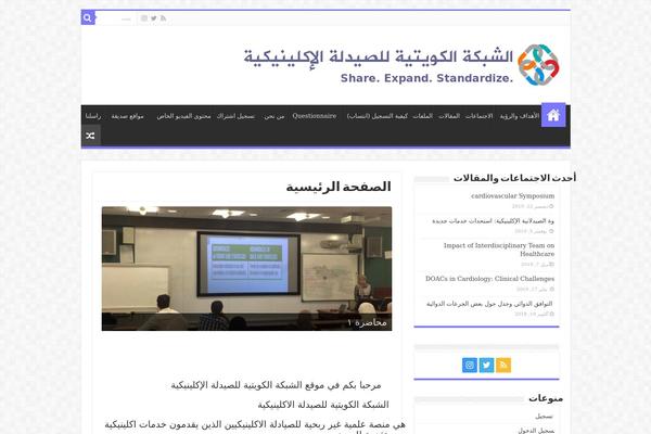 Site using Email Subscribers plugin