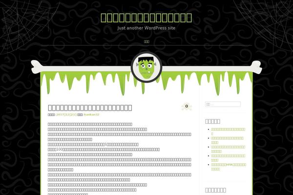 Monster theme site design template sample