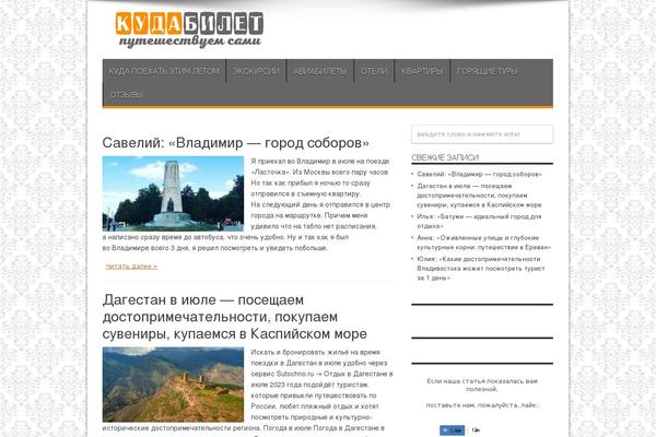 kudabilet.net site used Jarida-x