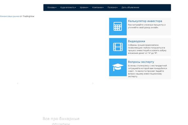 Finance theme site design template sample