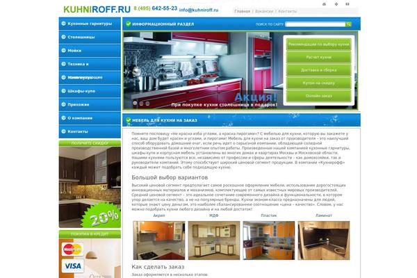 Merlin theme site design template sample