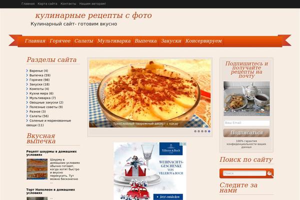 kuhnyagali.ru site used Cookingsecrets