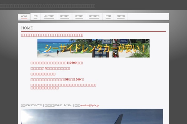 kujiraticket.com site used Balance
