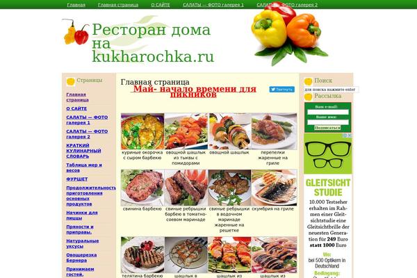 Peppers theme site design template sample