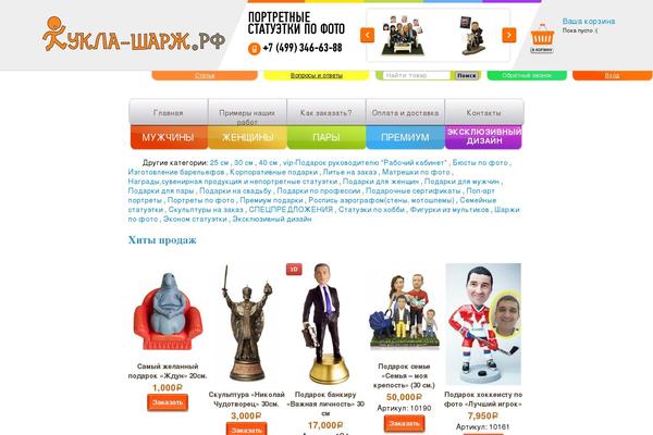 Site using Saphali Woocommerce Russian plugin