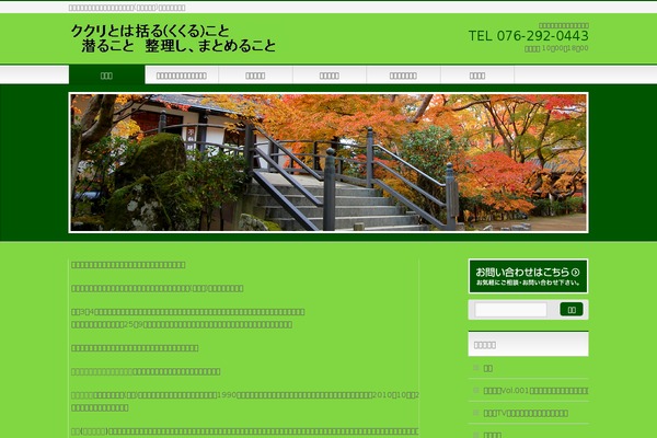 BizVektor theme site design template sample