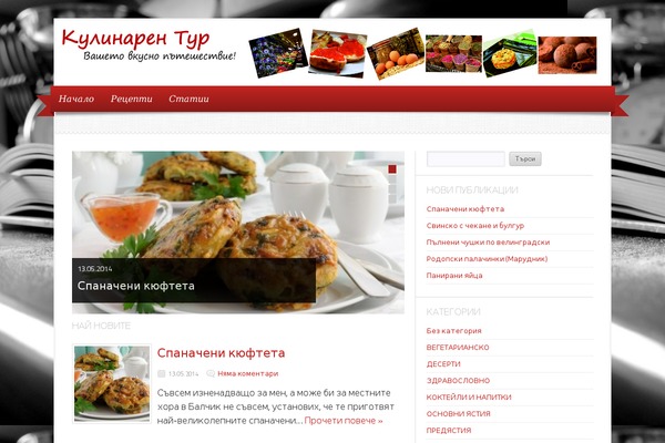 Delicacy theme site design template sample