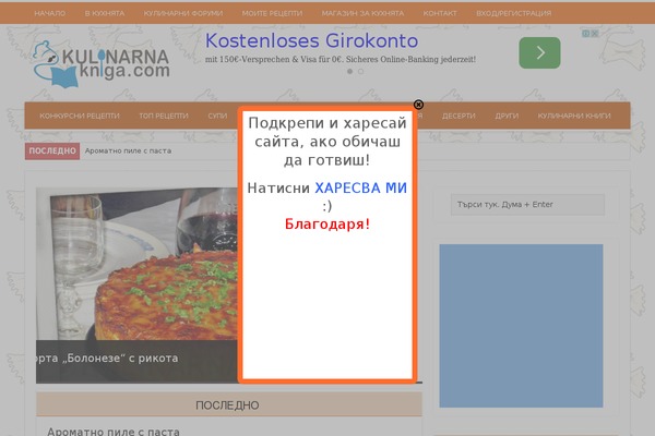 Site using Easyrecipeplus plugin