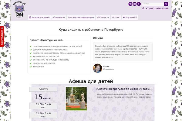 Site using Woo-donations plugin