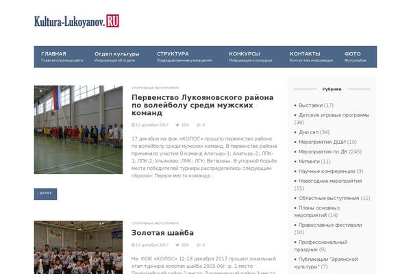 kultura-lukoyanov.ru site used Blogpost2