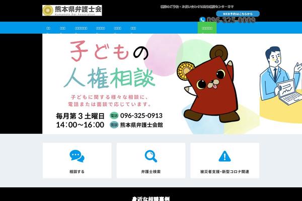 kumaben.or.jp site used Members
