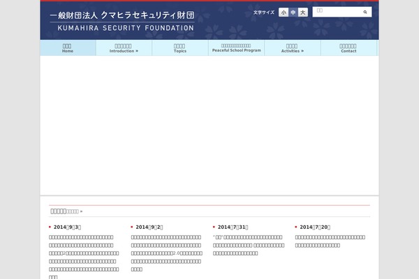 kumahira.org site used Pytheas-child