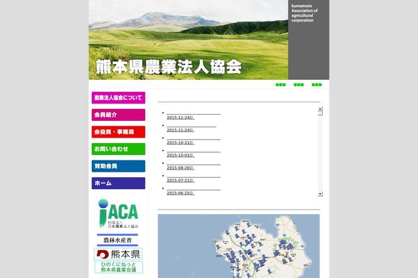kumamoto-aca.com site used Wp.Vicuna
