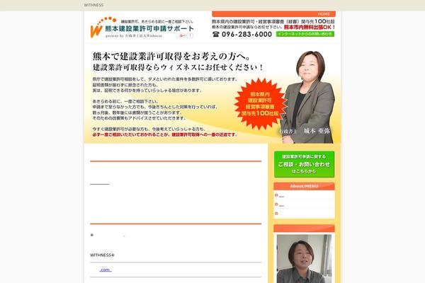 kumamoto-kensetsu.com site used Dafault