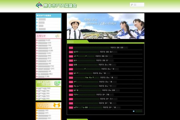 kumamotocity-pta.net site used Pta