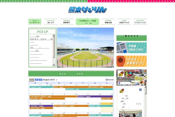 kumamotokeirin.jp site used Keirin