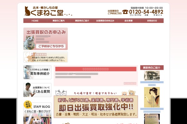 Site using WP Lightbox 2 plugin
