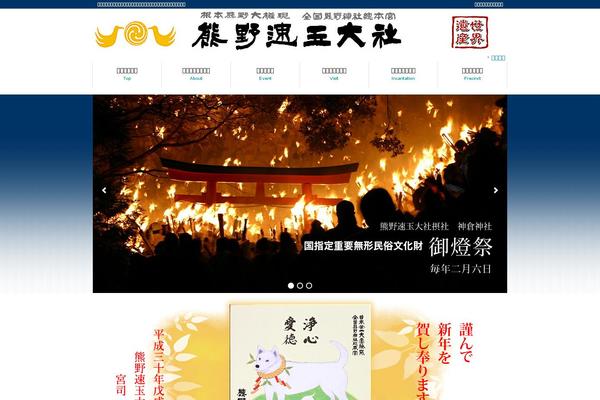 kumanohayatama.jp site used Cloudtpl_396