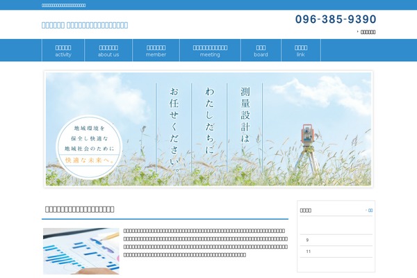 kumasoku.or.jp site used Smart057