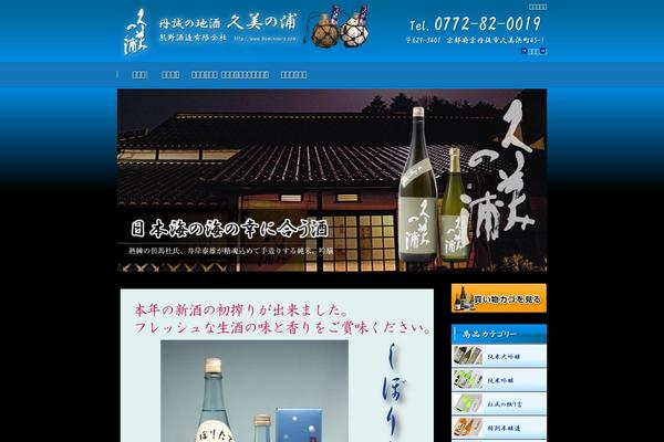 kuminoura.com site used Sysmacs