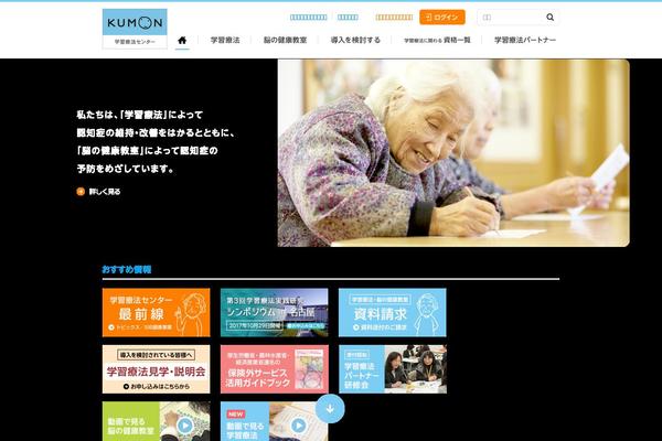 kumon-lt.co.jp site used Kumon