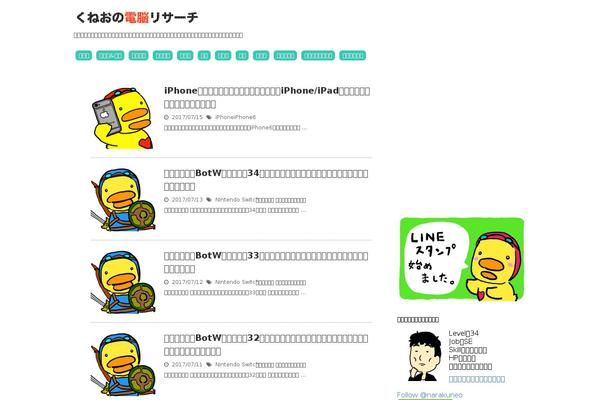 Site using The-sonic-seo plugin