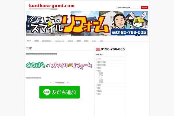 kunihara-gumi.com site used Kunihara2024