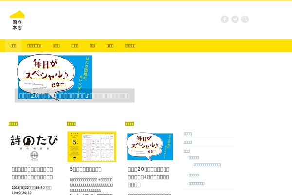 Site using Smooth Scroll Up plugin