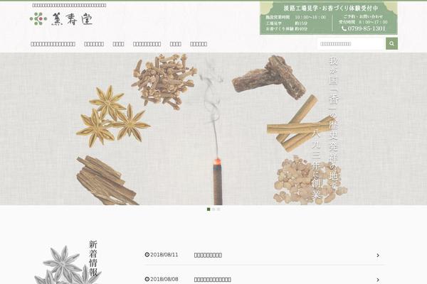 kunjudo.co.jp site used Mutation