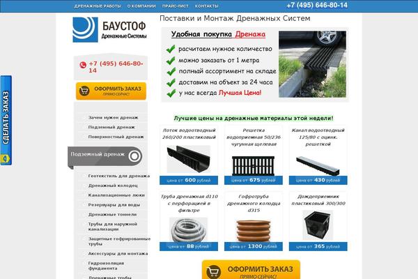 Site using ToTop Link plugin