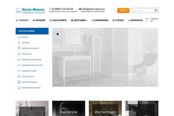 Site using Woocommerce-category-accordion plugin