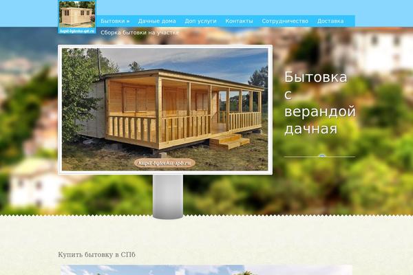 kupit-bytovku-spb.ru site used Township