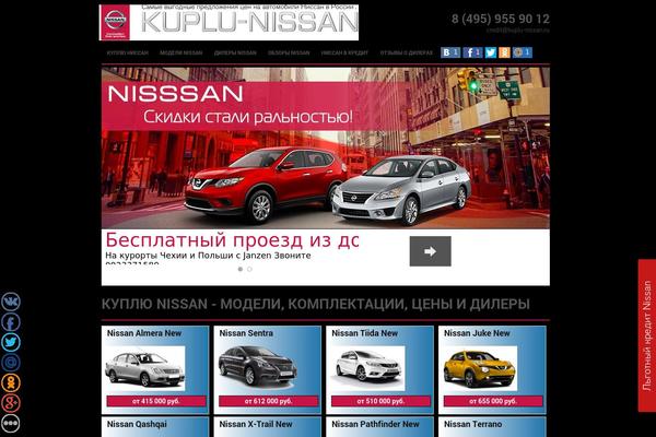 kuplu-nissan.ru site used Theme1484