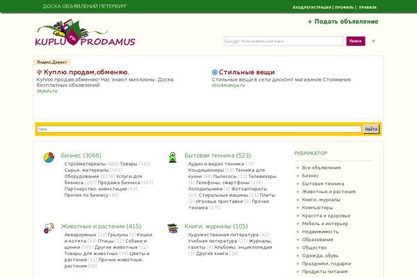 kupluprodamus.ru site used Citynews2-child-theme