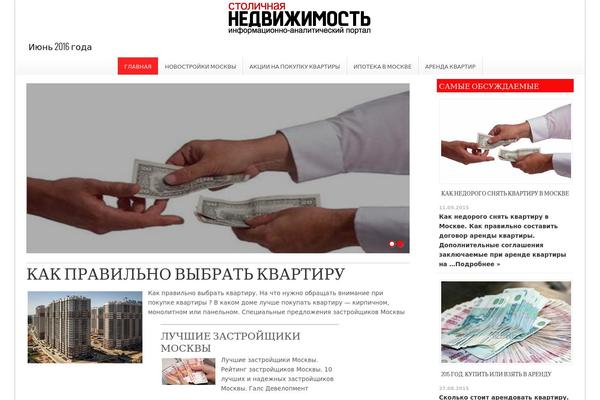 NewsPress Lite theme site design template sample